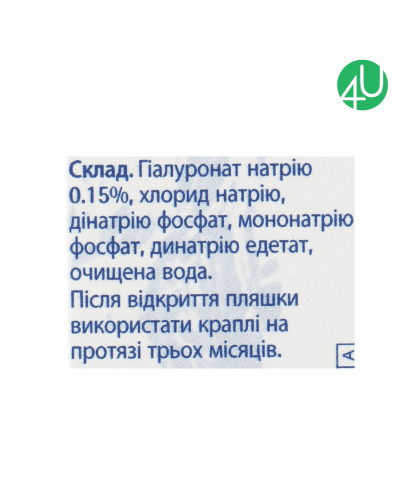 Зволожуючі краплі для очей Acuaiss Drops Ultra