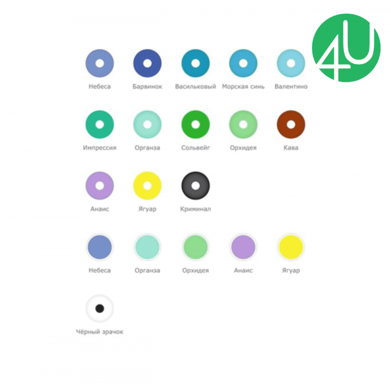 Річні контактні кольорові лінзи Lileya Color