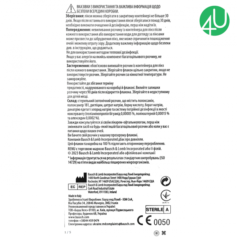 Универсальная жидкость для линз Renu Advanced