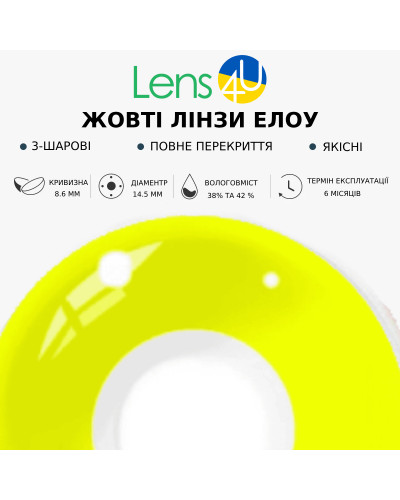Жовті карнавальні крейзі аніме лінзи - Елоу