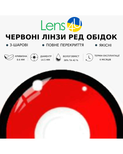 Червоні лінзи крейзі-аніме - Ред Обідок