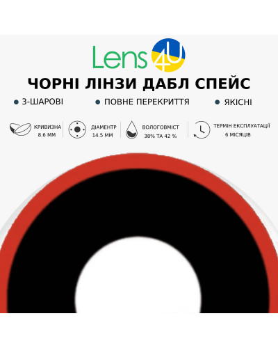 Чорні лінзи крейзі-аніме - Дабл Спейс