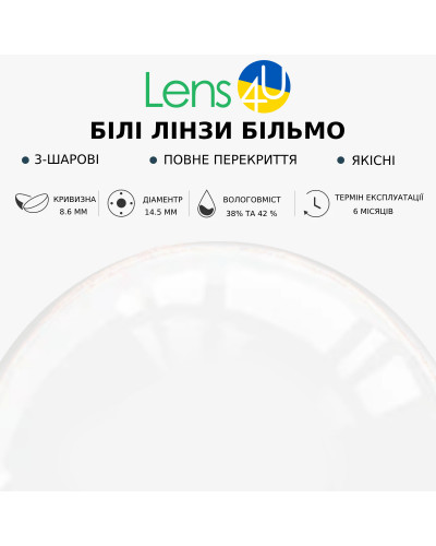 Білі (Сліпі) карнавальные крейзи аниме косплей линзы - Бельмо