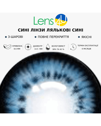 Контактні Лінзи Сині - Лялькові Сині