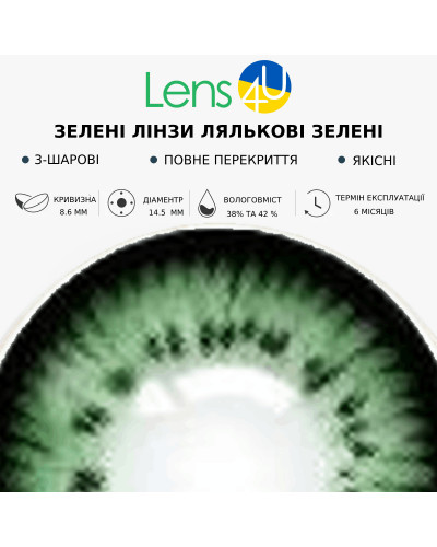 Контактні Лінзи Зелені - Лялькові Зелені