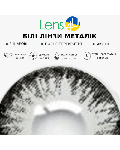 Білі карнавальні крейзі аніме лінзи - Металік