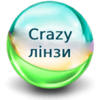 Crazy лінзи