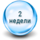 Двотижневі контактні лінзи - краща ціна в Україні | Lens4U