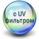 Контактні лінзи із захистом від ультрафіолету (з UV фільтром) Контактні лінзи із захистом від ультрафіолету (з UV фільтром)