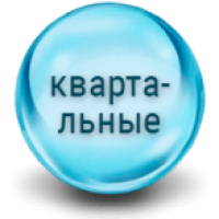 На 6-9-12 місяців