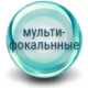 Мультифокальні контактні лінзи Мультифокальні контактні лінзи