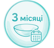 Квартальні лінзи для очей (на 3 місяці)