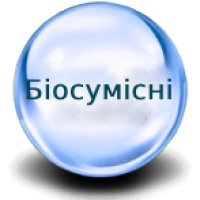 Біосумісні 