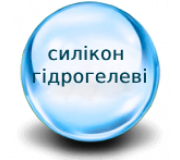 Силикон гидрогелевые контактные линзы